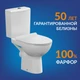 Унитаз-компакт NATURE Clean On 011 3/5 DPL EO slim