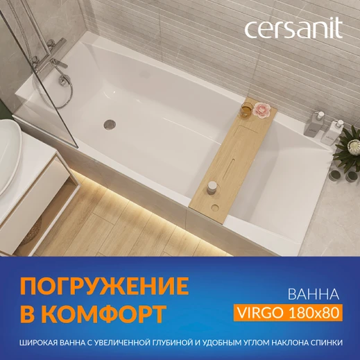 Погружение в комфорт: Широкая ванна Virgo