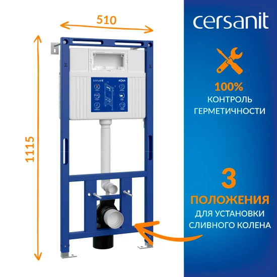 Инсталляция AQUA 50 PRIME М для унитаза механическая