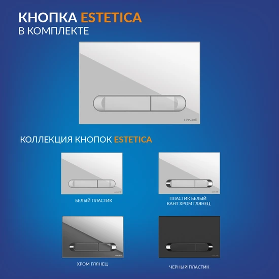 Комплект CREA SQUARE CO DPL EO slim + LINK PRO + ESTETICA пластик белый
