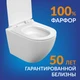 Подвесной унитаз BRASKO Vortex DPL EO slim