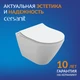 Подвесной унитаз CITY SMART Clean On DPL EO slim LP