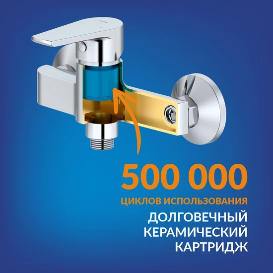 Смеситель VERO для душа