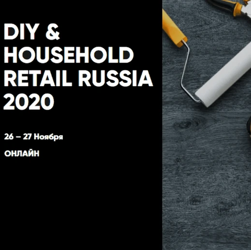 Cersanit – победитель в номинации «Rich Content» форума DIY&Household Retail Russia 2020