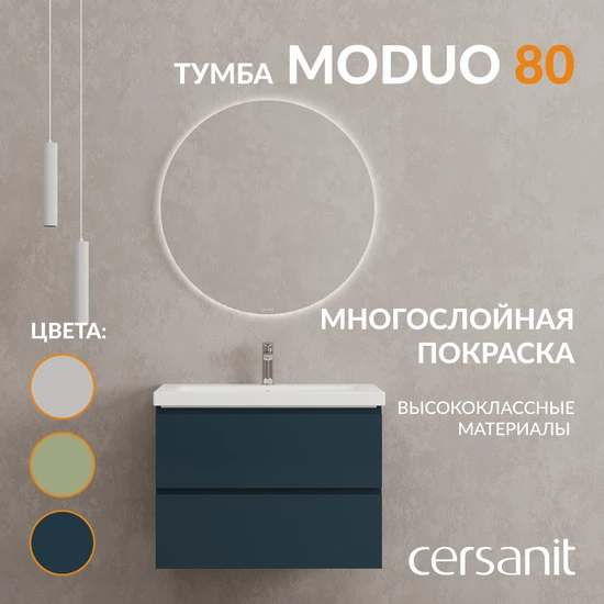 Тумба MODUO 80 темно-серый