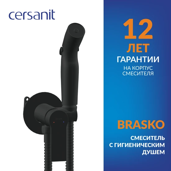 Смеситель с гигиеническим душем BRASKO BLACK