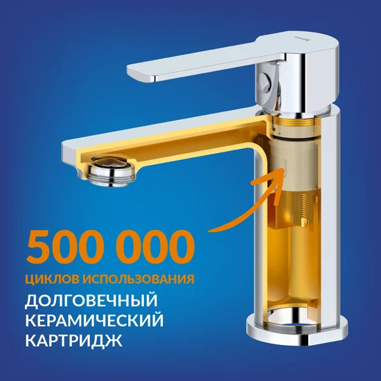 Смеситель SMART для раковины