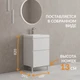 Тумба напольная MODUO 50 белый