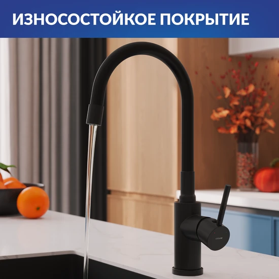 Смеситель для кухни MELAR с гибким изливом черный