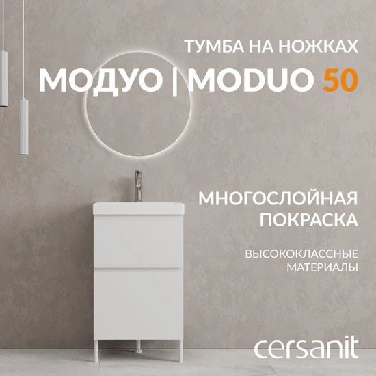 Тумба напольная MODUO 50 белый