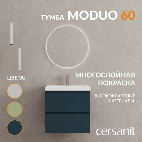 Тумба MODUO 60 темно-серый
