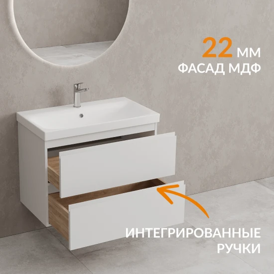 Комплект тумба с раковиной MODUO 80 белый