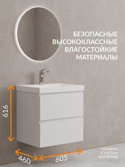 Комплект тумба с раковиной MODUO 60 белый