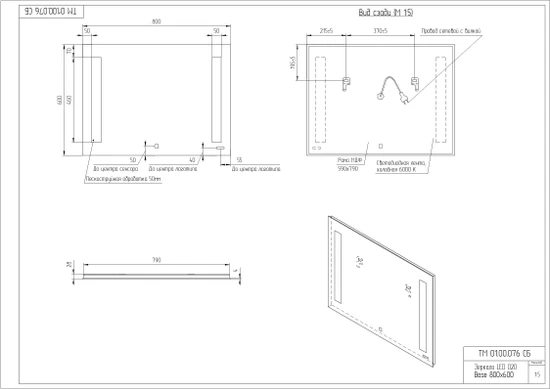 Зеркало LED 020 BASE 80