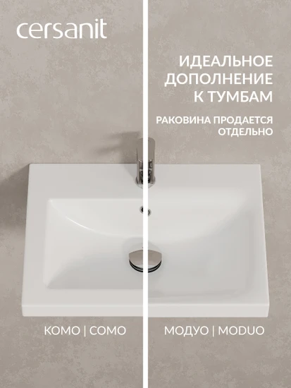 Тумба напольная MODUO 60 белый