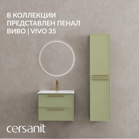 Тумба VIVO 60 шалфей