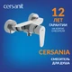 Смеситель CERSANIA для душа