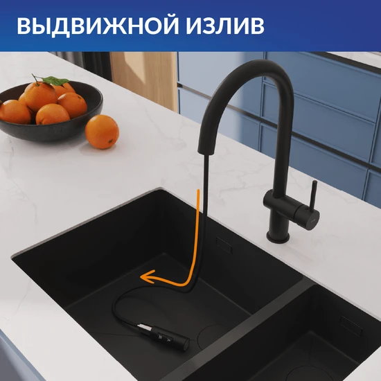 Смеситель для кухни BRASKO с выдвижным изливом черный