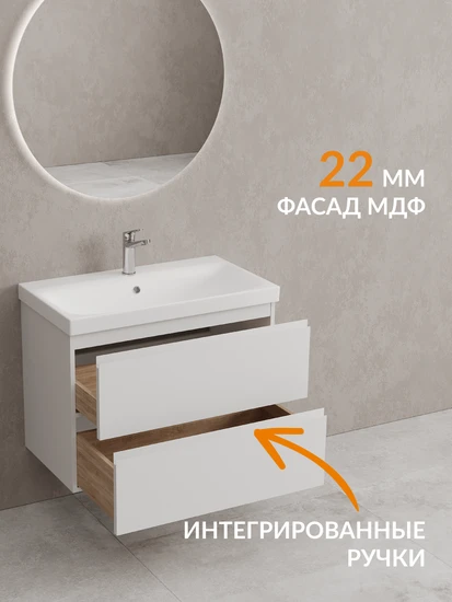 Комплект тумба с раковиной MODUO 80 белый