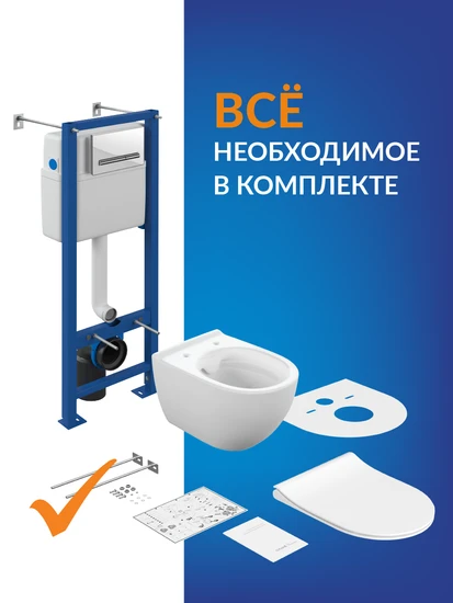Комплект BRASKO SMART CO DPL EO slim + VECTOR + PILOT стекло белый