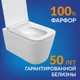 Подвесной унитаз CREA Vortex DPL EO slim