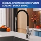 Смеситель для кухни MODUO с гибким изливом хром