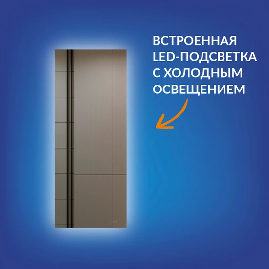 Зеркало ECLIPSE smart 60х145