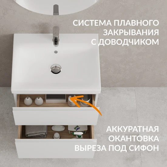 Комплект тумба с раковиной MODUO 60 белый