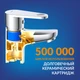 Смеситель CARI для раковины