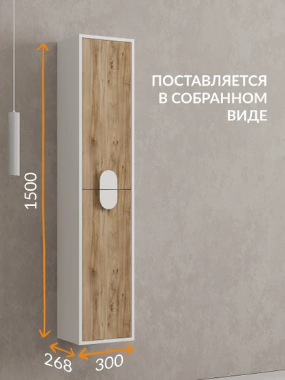 Пенал COMO 30 орех