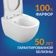 Комплект BRASKO SMART CO DPL EO slim + VECTOR + PILOT стекло белый