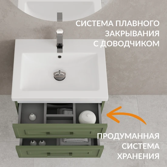 Тумба CLASSIC 60 зеленый матовый