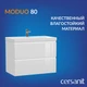 Тумба MODUO 80