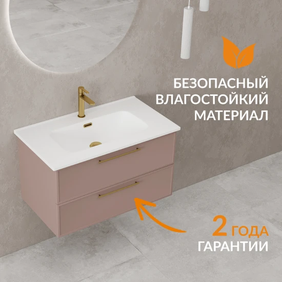 Тумба VIVO 80 коралл