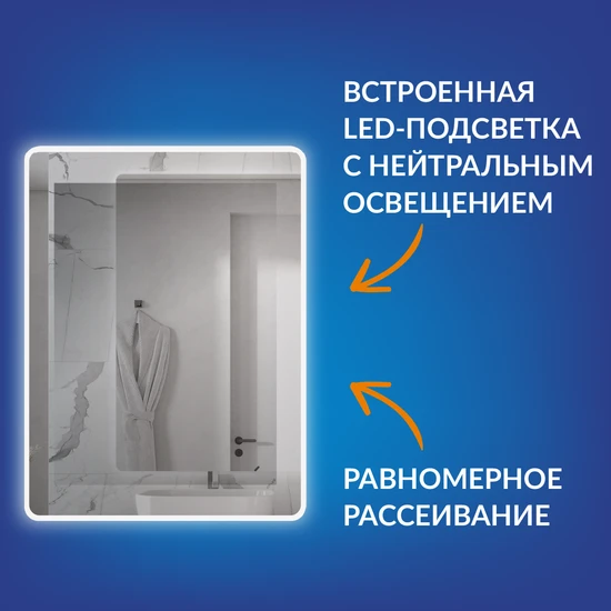 Зеркало ECLIPSE Fusion 75x100 с подсветкой прямоугольное