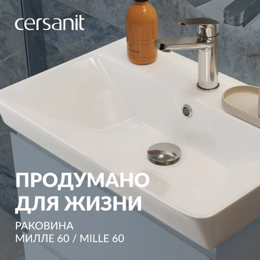 Раковина с продуманной формой: MILLE