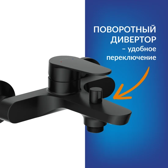Смеситель для ванны LARA черный