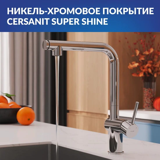 Смеситель для кухни FLAVIS с выдвижным изливом два режима хром