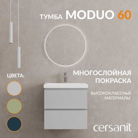 Тумба MODUO 60 серый туман