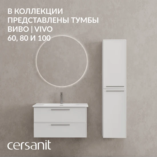 Пенал VIVO 35 белый