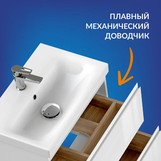 Тумба MODUO SLIM 60