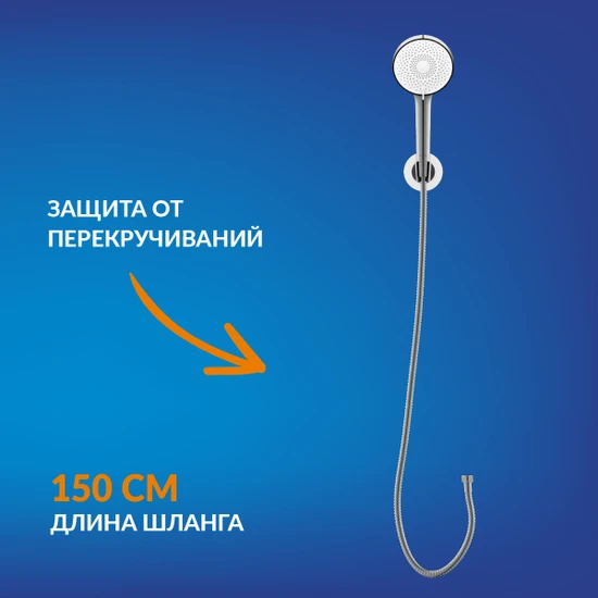 Душевой гарнитур FERRO круглый