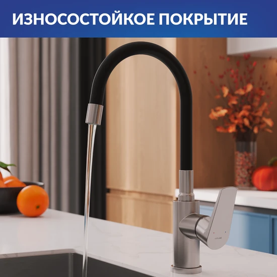 Смеситель для кухни MODUO с гибким изливом сатин