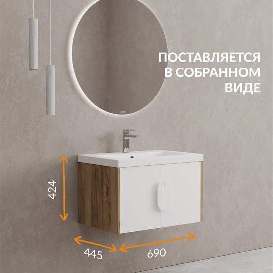 Тумба COMO 70 белый
