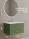 Тумба CLASSIC 80 зеленый матовый
