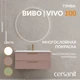 Тумба VIVO 100 коралл