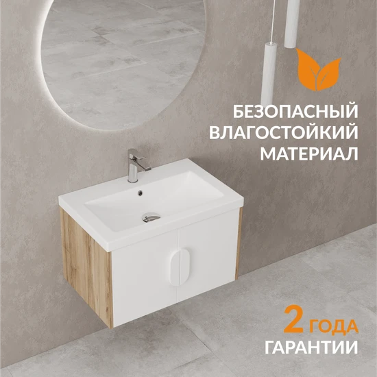 Тумба COMO 70 белый
