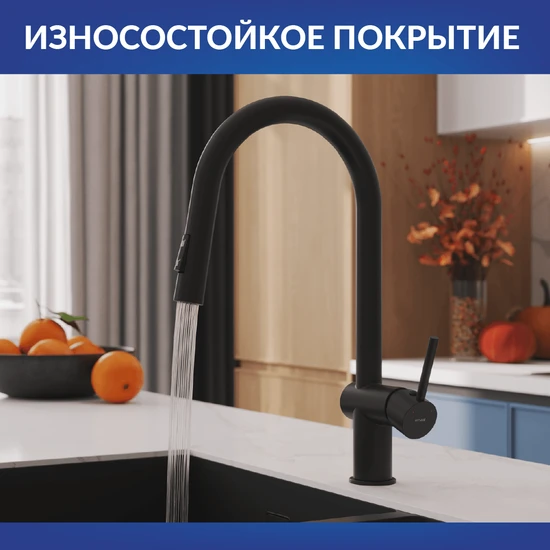 Смеситель для кухни BRASKO с выдвижным изливом черный