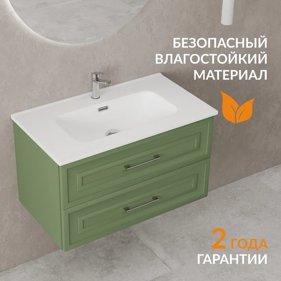 Тумба CLASSIC 80 зеленый матовый