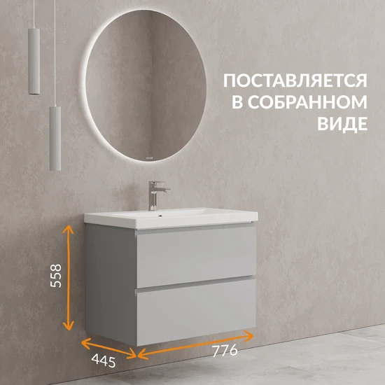 Тумба MODUO 80 серый туман